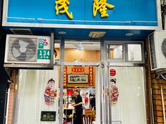 -茂隆餐厅(进贤路店)