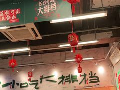 大堂-东排食堂长沙小吃大排档(五一广场店)