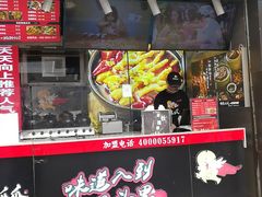 门面-降龙爪爪(建设路2店)