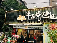 -狮龙啤酒烧烤屋(建二路店)