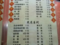 菜单-蒋记烧烤(四经路店)