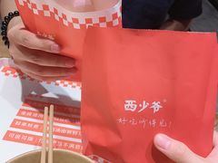 -西少爷(五道口店)