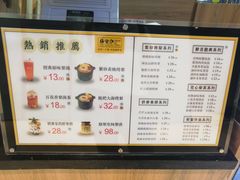 -膳梨堂(慈云寺远洋国际店)