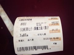 -大理好世界影城