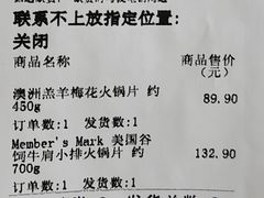 -山姆会员商店(上海浦东店)