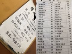 -铁东熏肉大饼铺