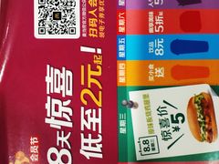 -麦当劳(军博店)