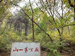 -棋盘山风景区