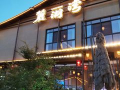 -麓湖湾·土菜院子(梅溪湖店)