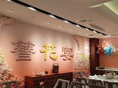 -丰鲤楼•闽南茶楼(仟禧汇店)
