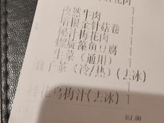 账单-新石器烤肉(之心城店)