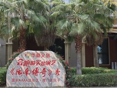 -厦门老院子景区