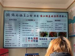 -镇南锅盖面馆(解放路店)