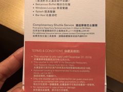 -鸣诗自助餐(澳門四季酒店)