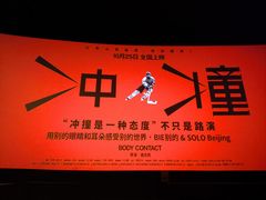 -CGV星星影城(颐堤港ScreenX店)