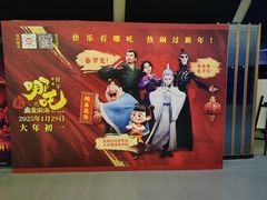 -SFC上影影城(成都科华IMAX店)