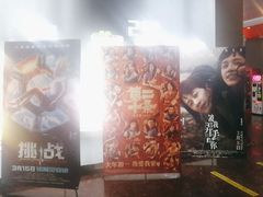 -星美国际影城(迪信通店)