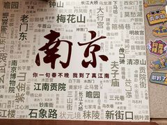-南京国际会议大酒店