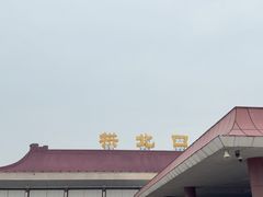 -珠海拱北口岸