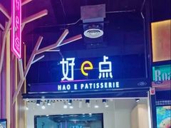 -西帝(时尚地下店)