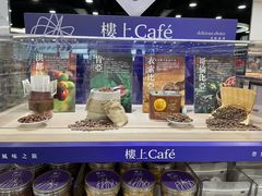 -楼上(新馬路澳門廣場店)