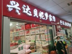 -多元批发商城