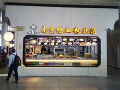 -冯鑫记南京鸭血粉丝汤(南京南站店)