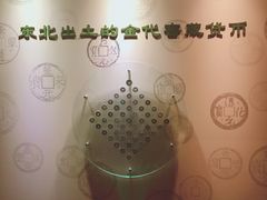 -沈阳金融博物馆