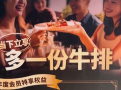 -王品牛排(珠海富华里店)
