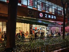 -筒骨麻辣烫(永同昌公寓胜明花园店)