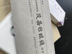 -茂昌眼镜(南京西路店)