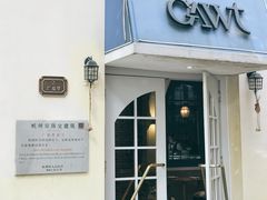-也枫·小黄楼(南山路旗舰店)