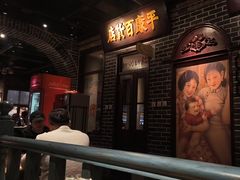 -北三老太太烧烤(人生一串上榜店)