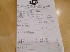 账单-DQ·蛋糕·冰淇淋(新佳丽店)
