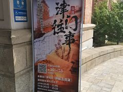 -张园纪念馆