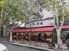 -86烧烤 | 江湖菜(石人总店)
