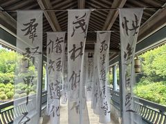-兰亭风景区
