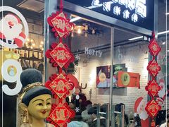 门面-Hi YOU你的饭局泰餐厅(雍和宫店)