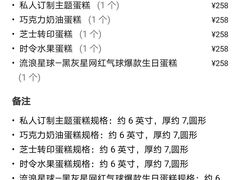 -西檬树SIMON·T轻奢蛋糕(大东方Max店)