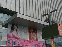-万达广场(广阳店)