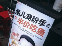 -江渔儿酸菜鱼(东二环泰禾店)