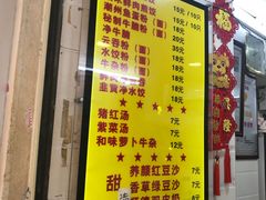 菜单-八珍·广式煎饺·广州老字号(北京路总店)