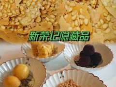 -新荣记(建国门外大街店)
