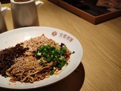 -贰拾捌味·宜宾燃面(春熙路旗舰店)