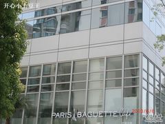 外观-巴黎贝甜(常德路店)