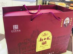 -起士林(荣安大街店)