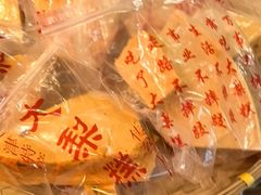 -戴记糖坊(西马路店)