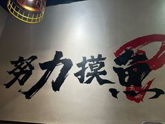 -味仙疯美蛙鱼头(清扬路总店)