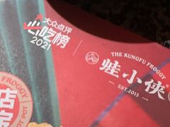 -蛙小侠(桂林万象城店)