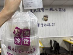 -紫薇冷饮(海宁盐官宣德路店)